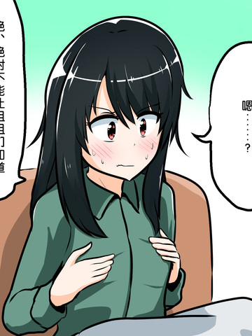 烦人的姐姐们漫画_banner