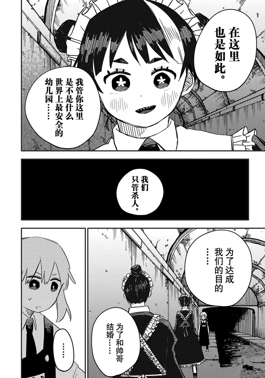 第48话3