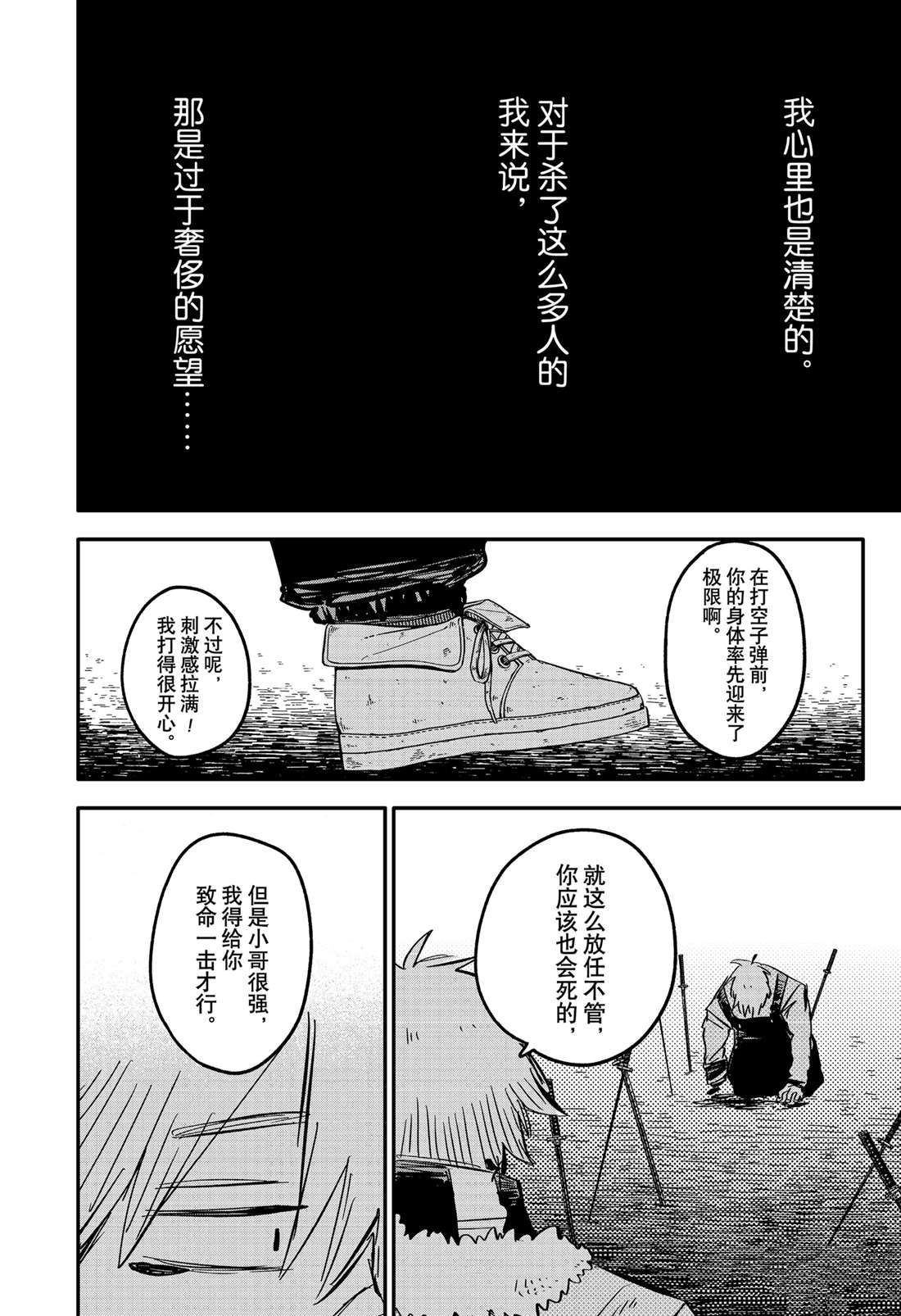 第68话17