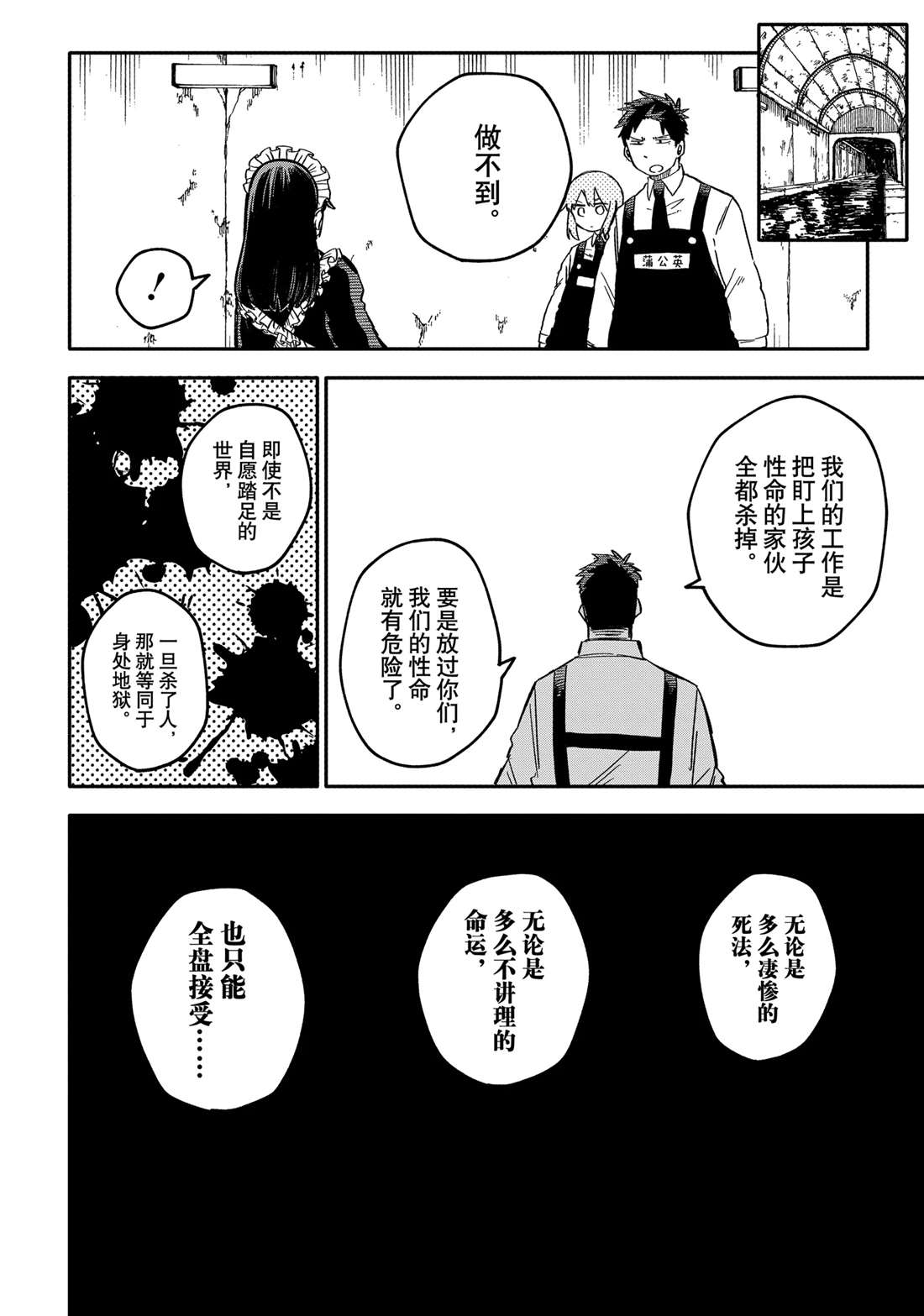 第51话19