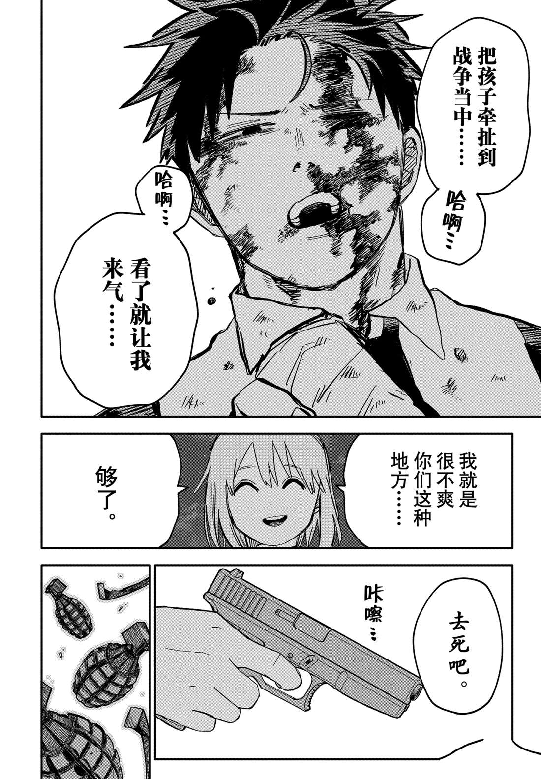 第57话13