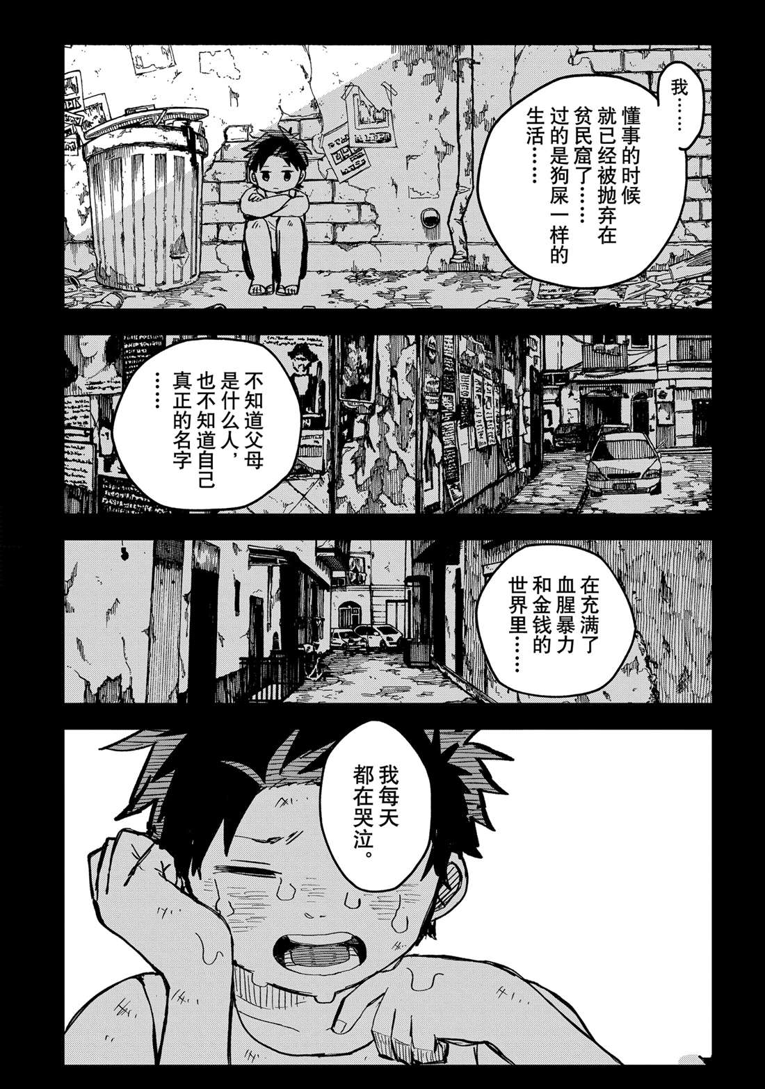 第40话7