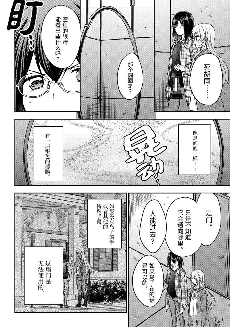 第57话15