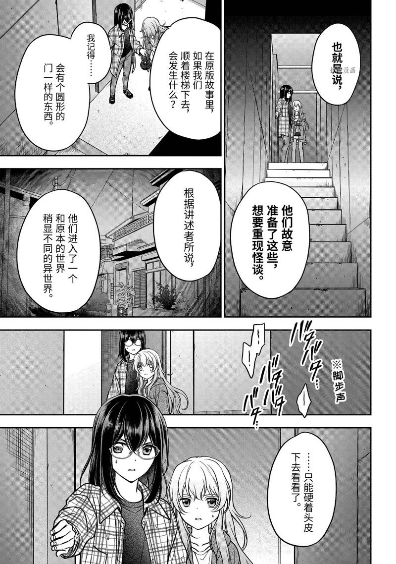 第57话12