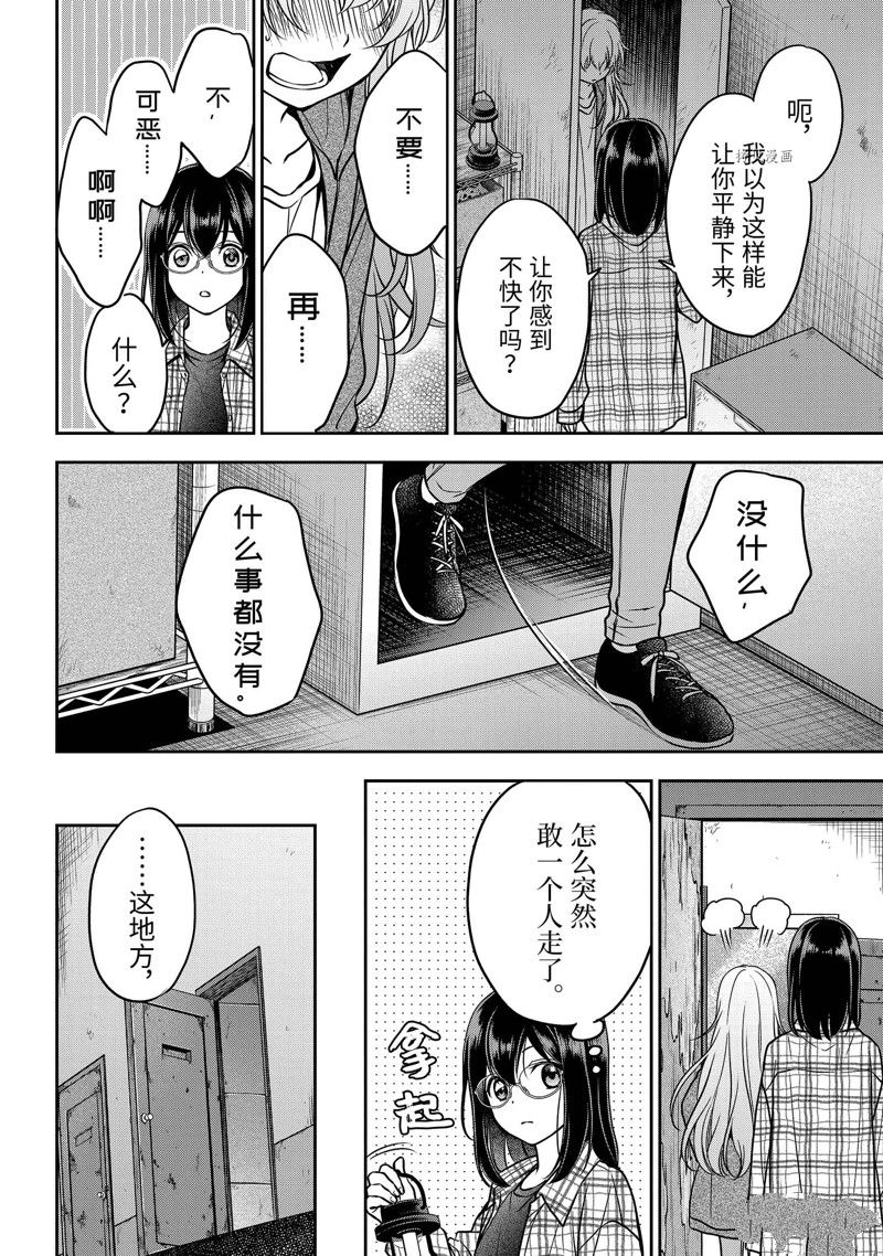 第57话5