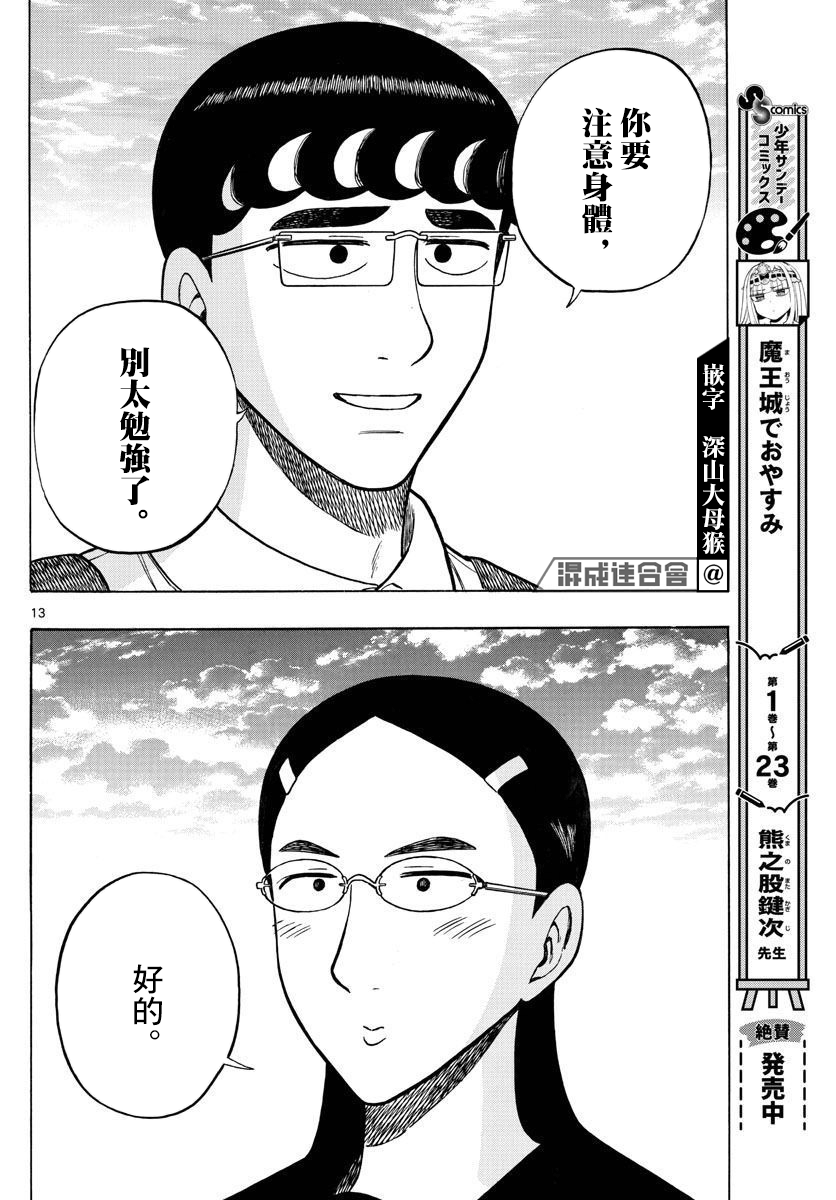 第57话12