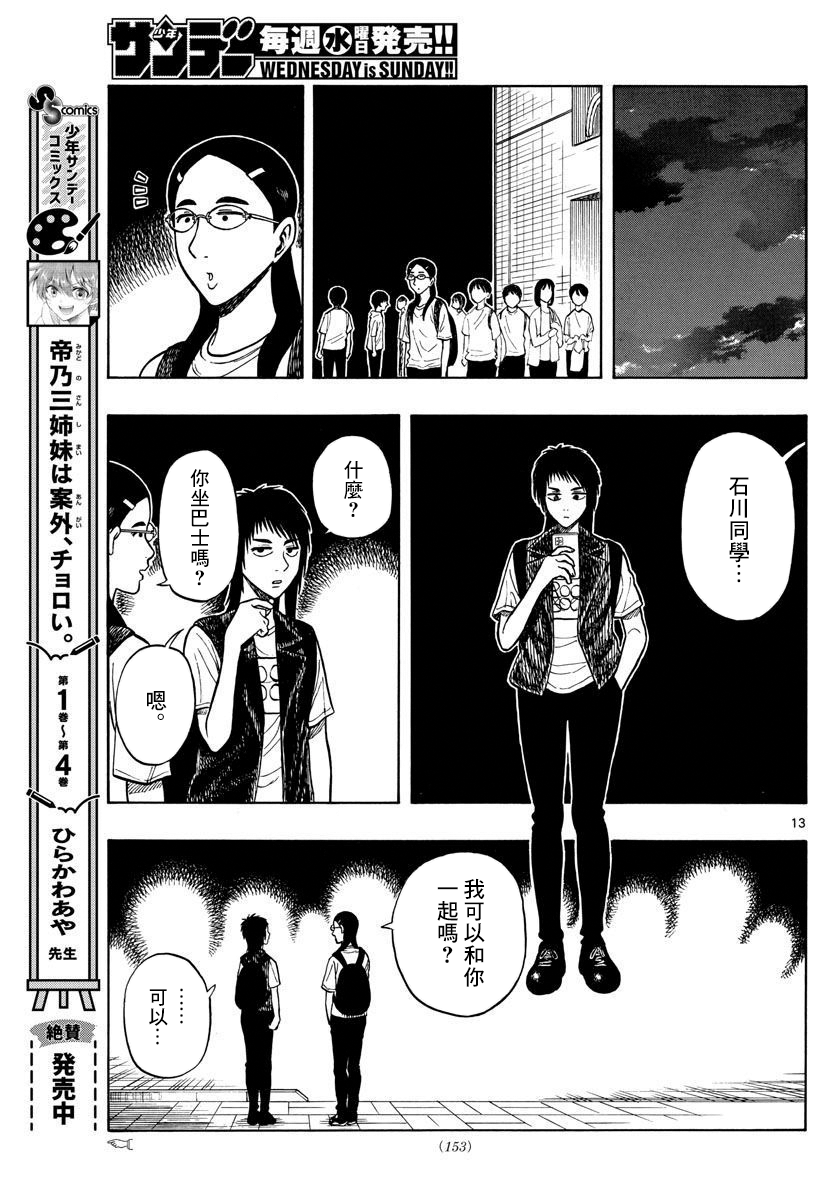 第59话12