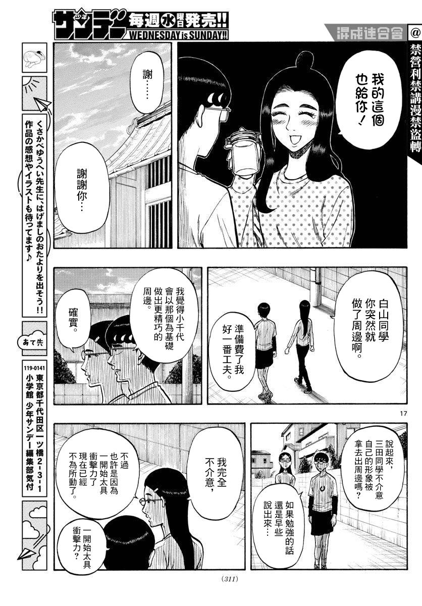 第39话16