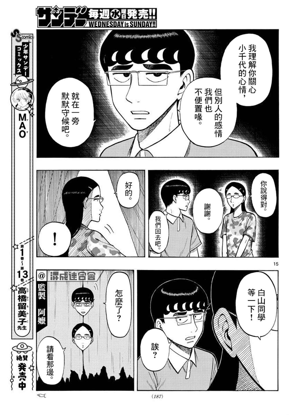 第34话14