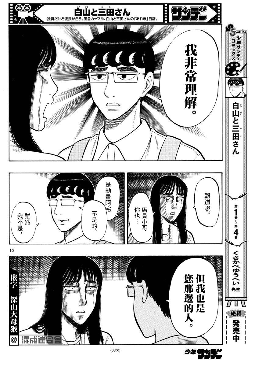 第49话9