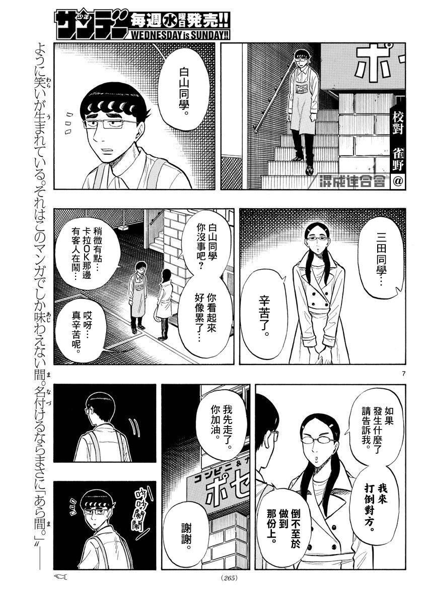 第49话6