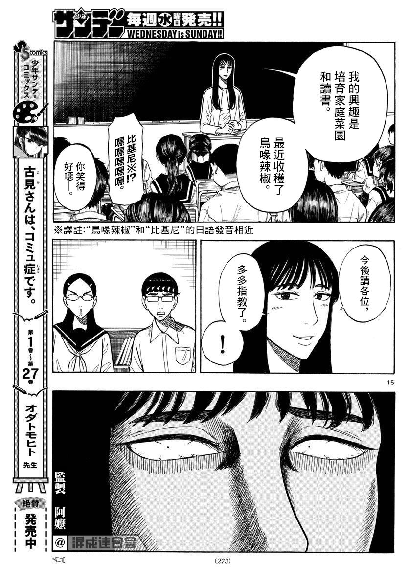 第49话14