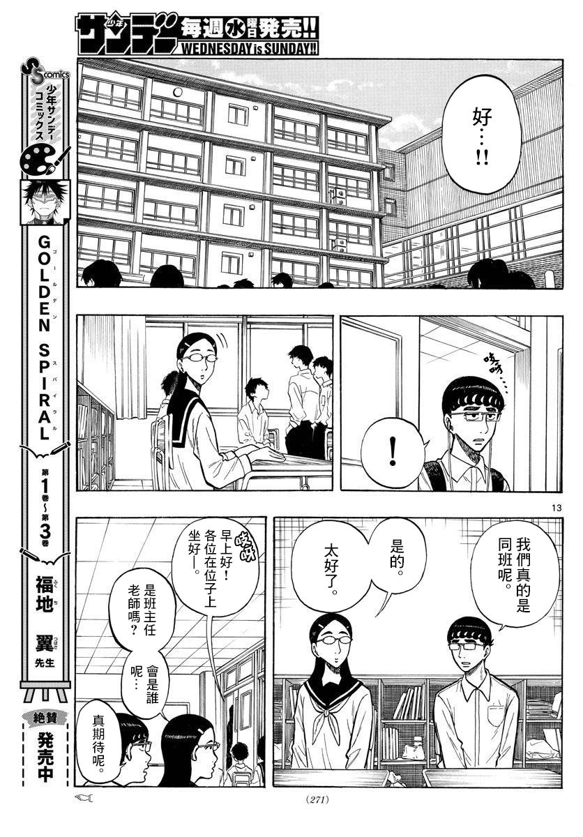 第49话12