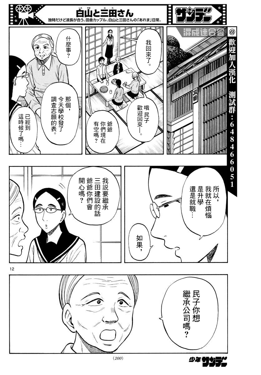 第48话11