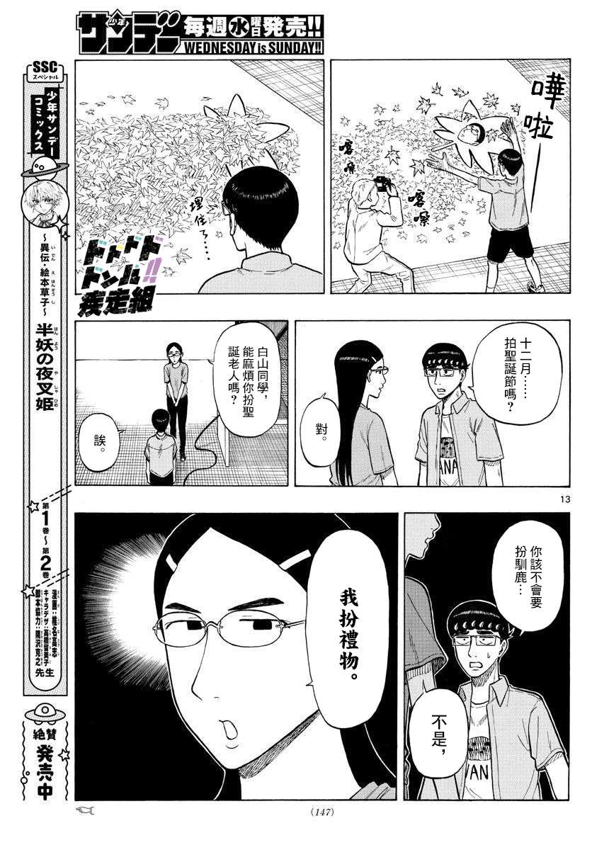 第30话12