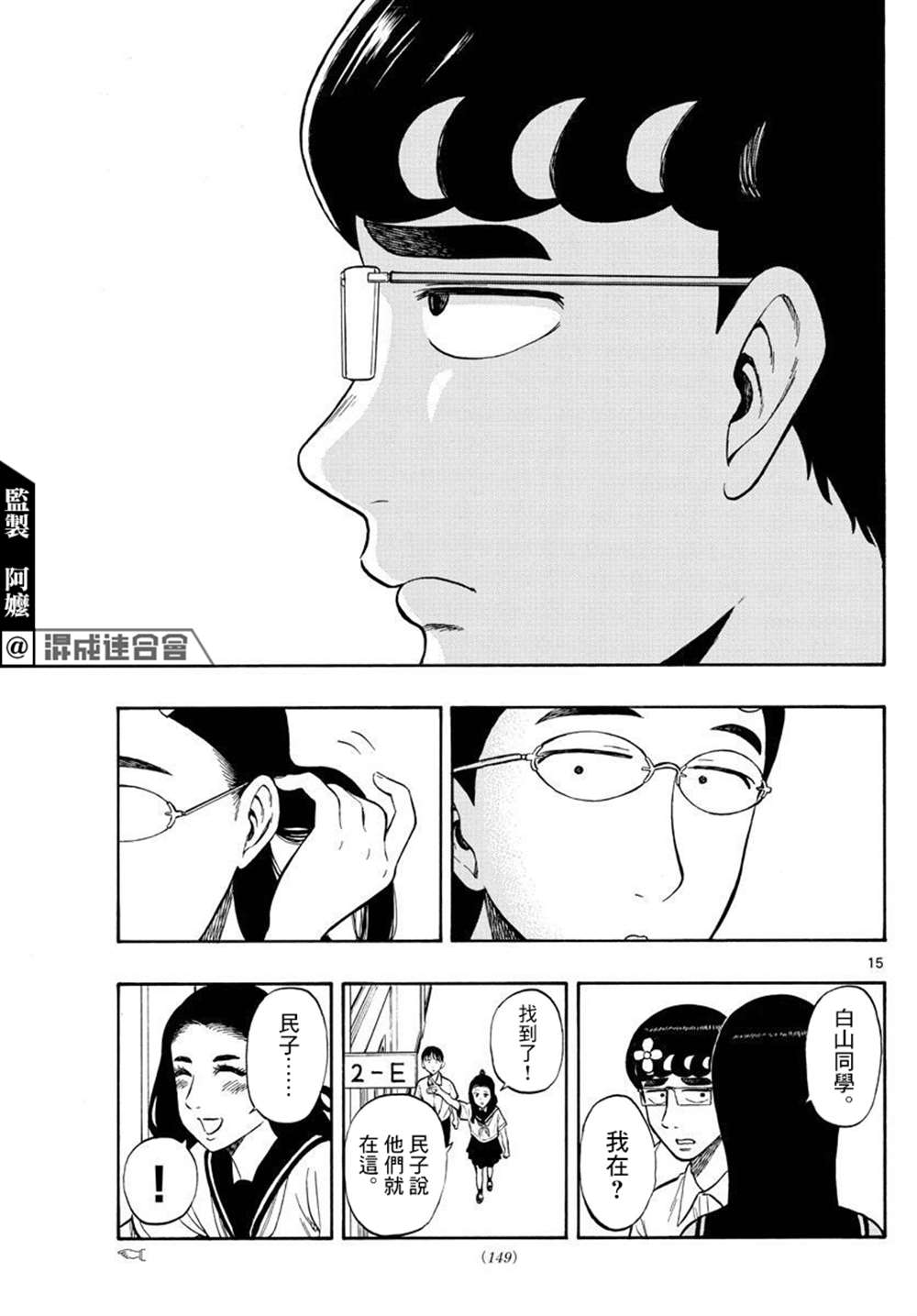 第36话14