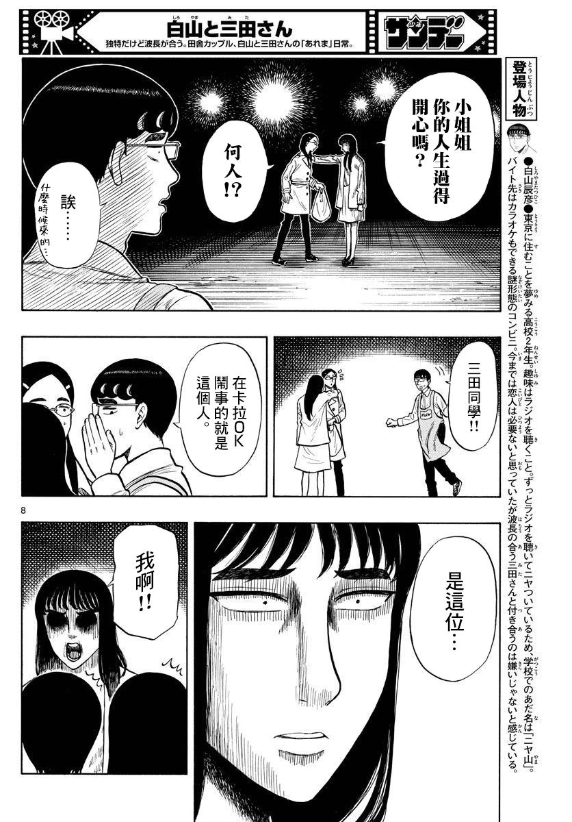 第49话7