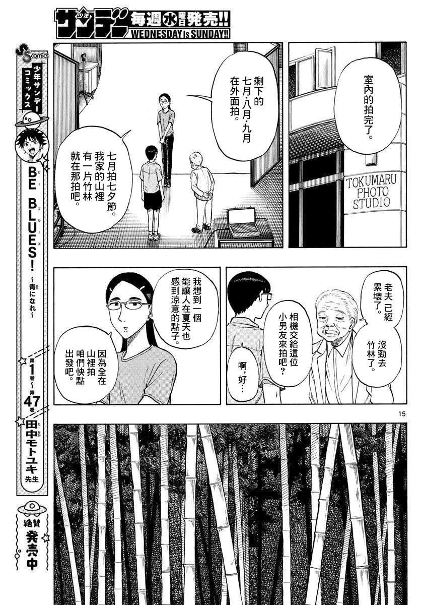 第30话14