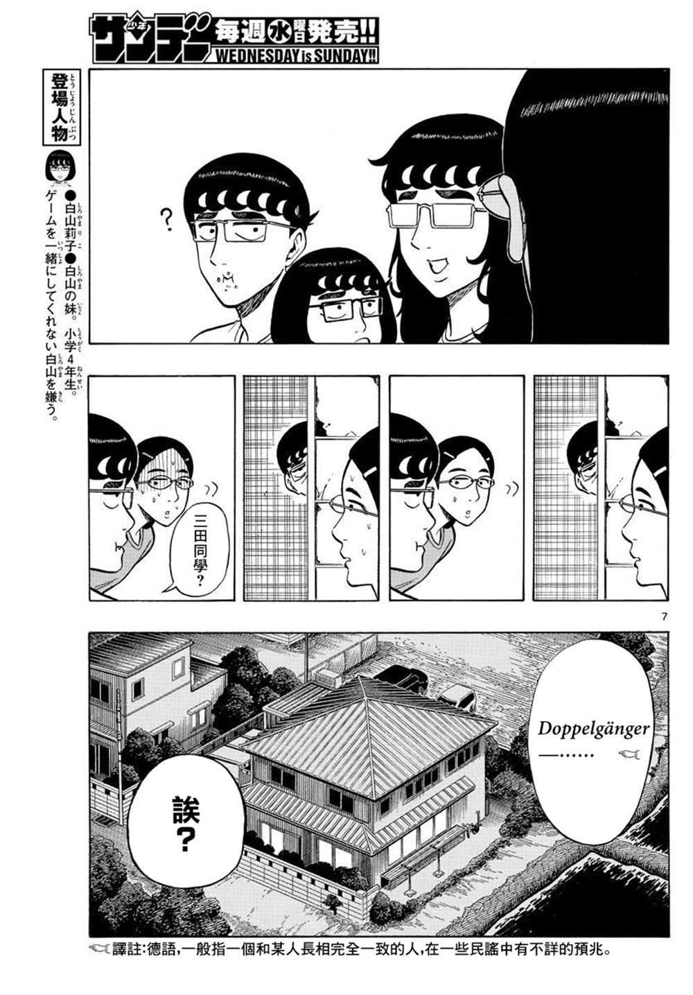 第35话6