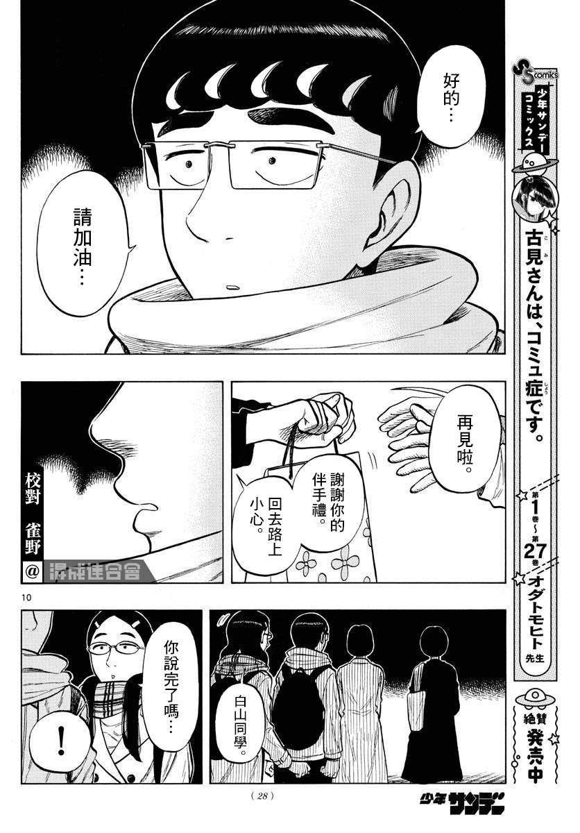 第46话8