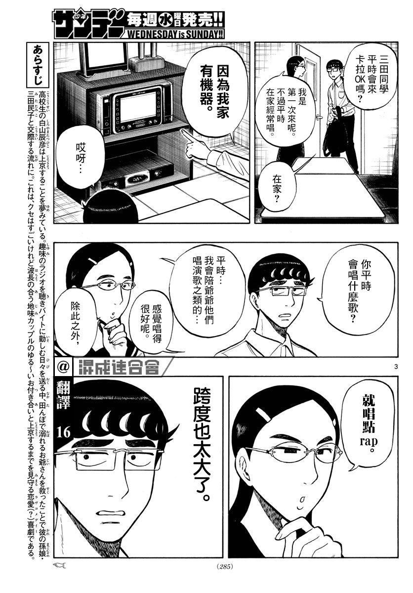 第53话2