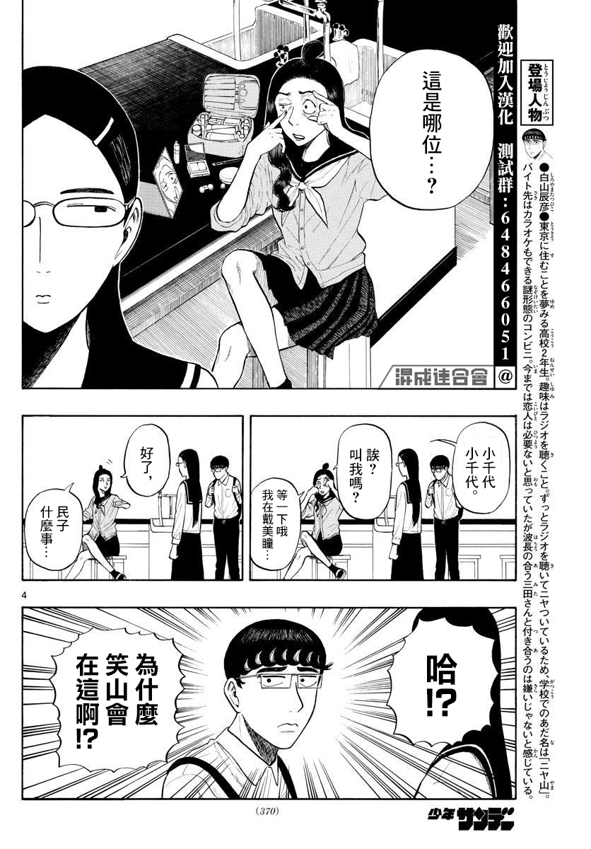 第5话3