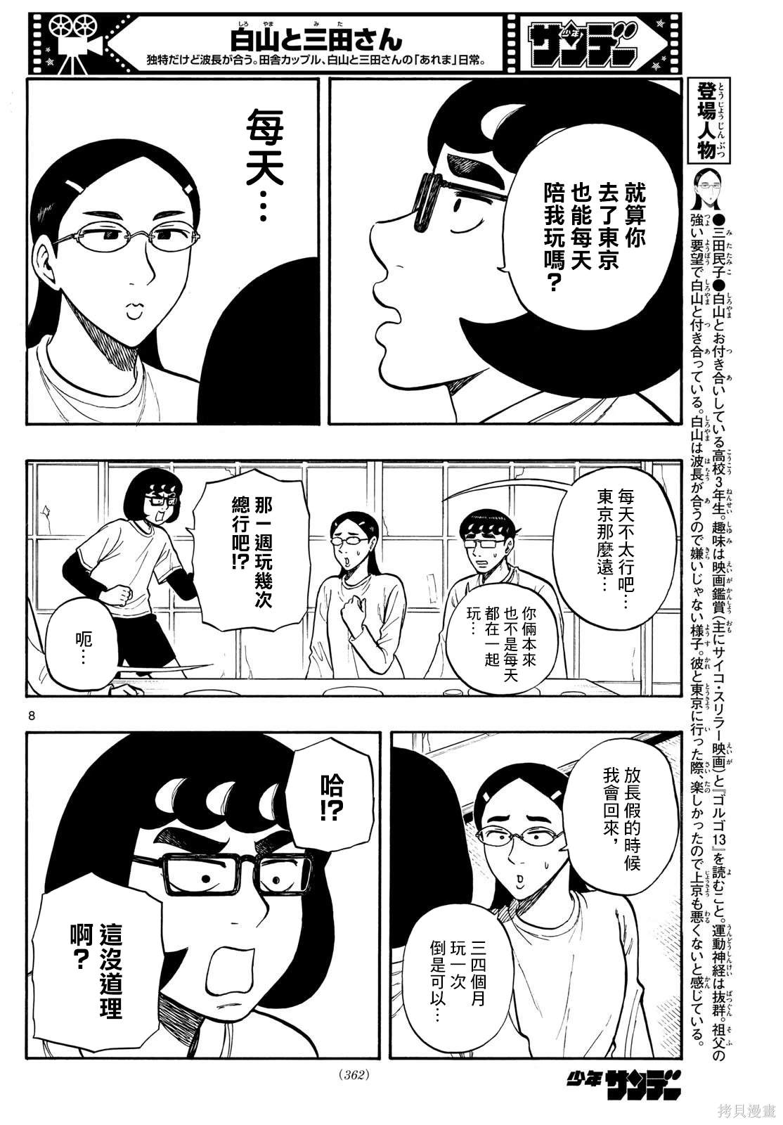 第89话7