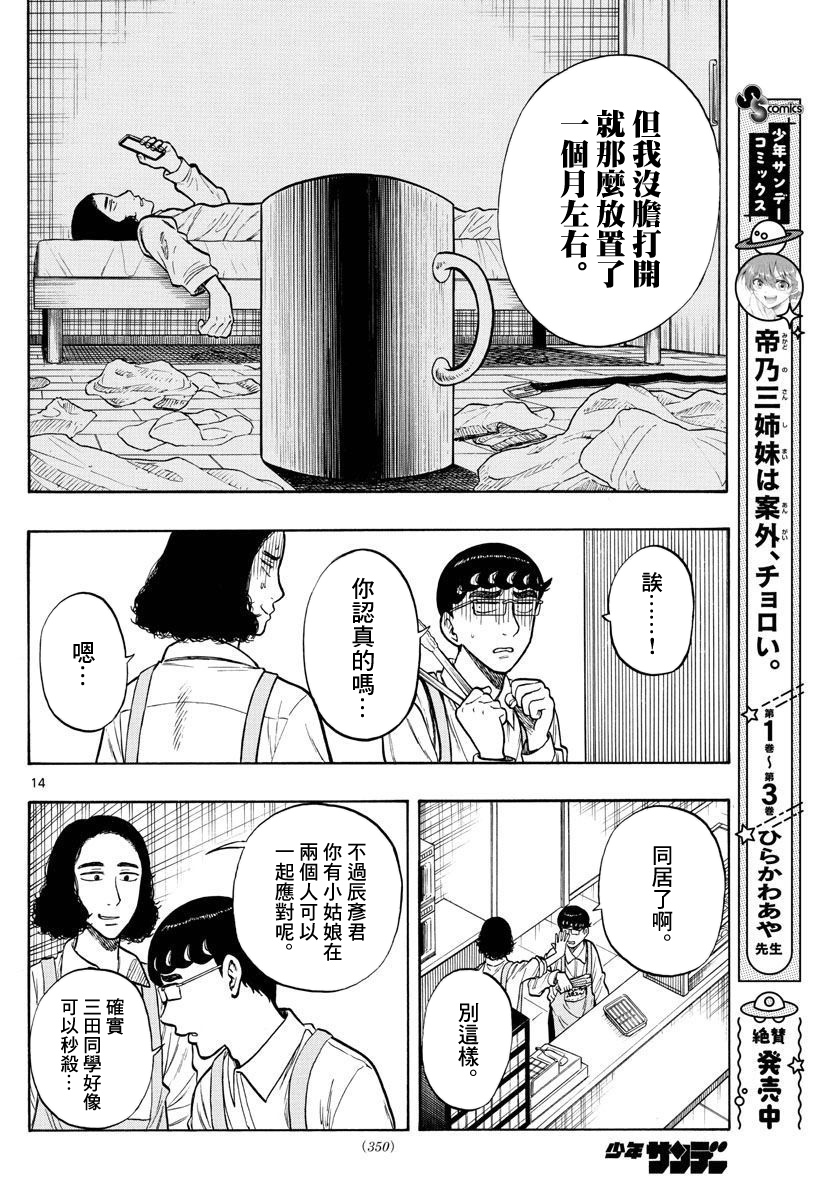 第47话13