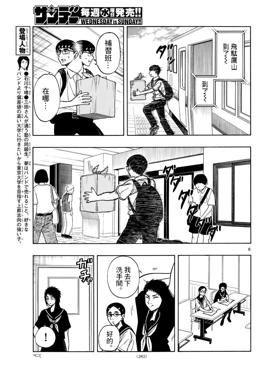 第68话5