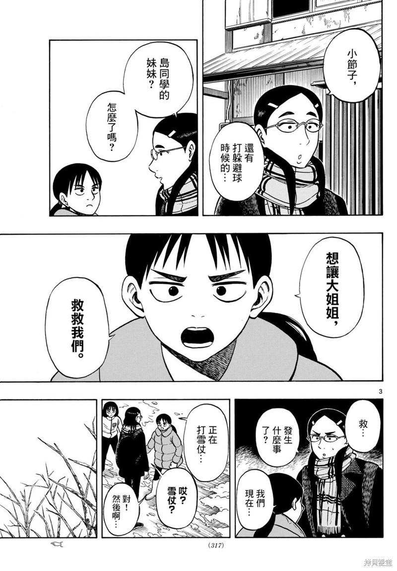 第74话2