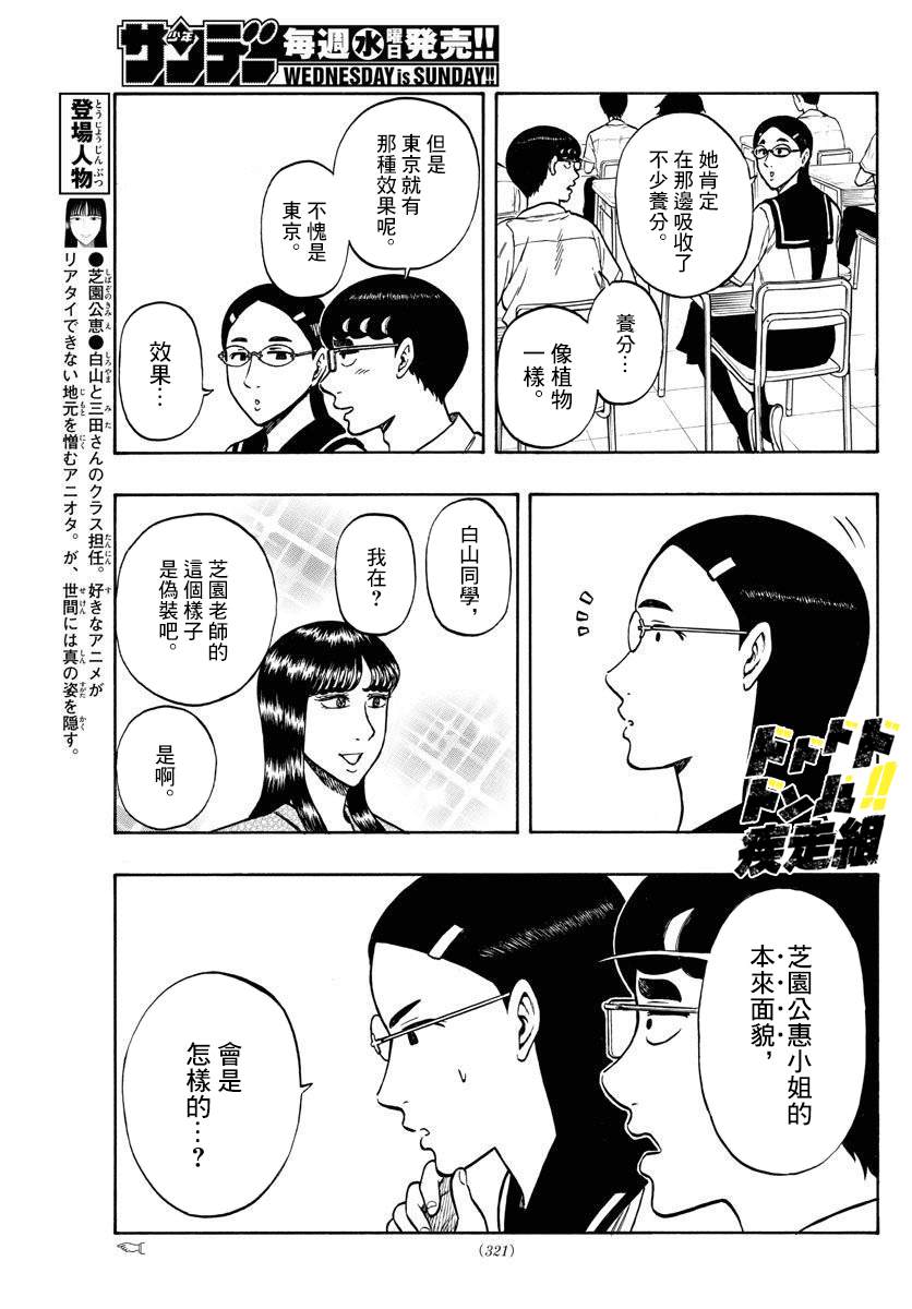 第67话8