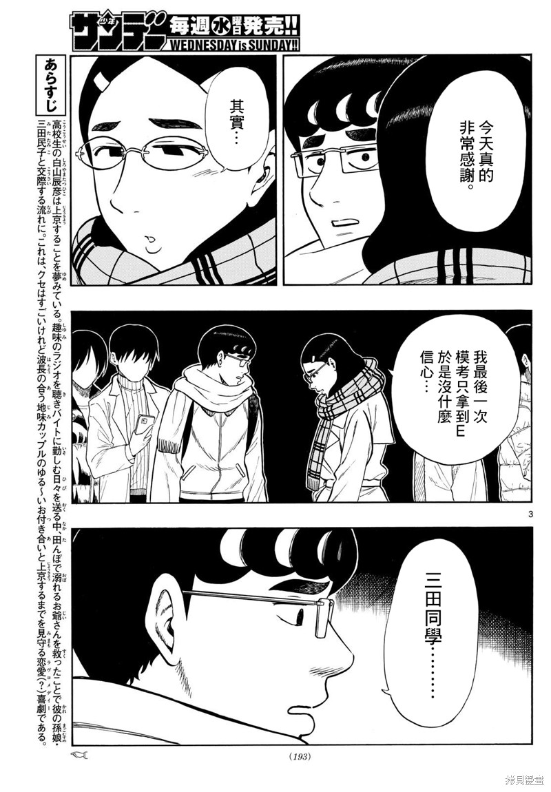 第79话2