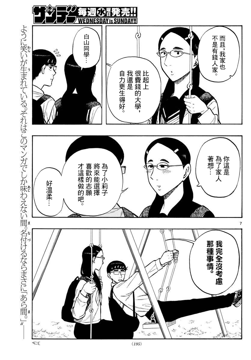 第48话6