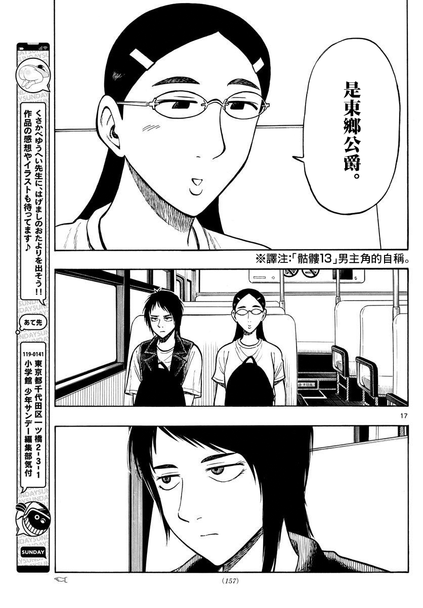 第59话16