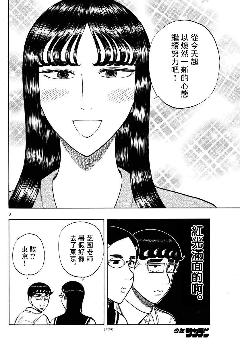 第67话7