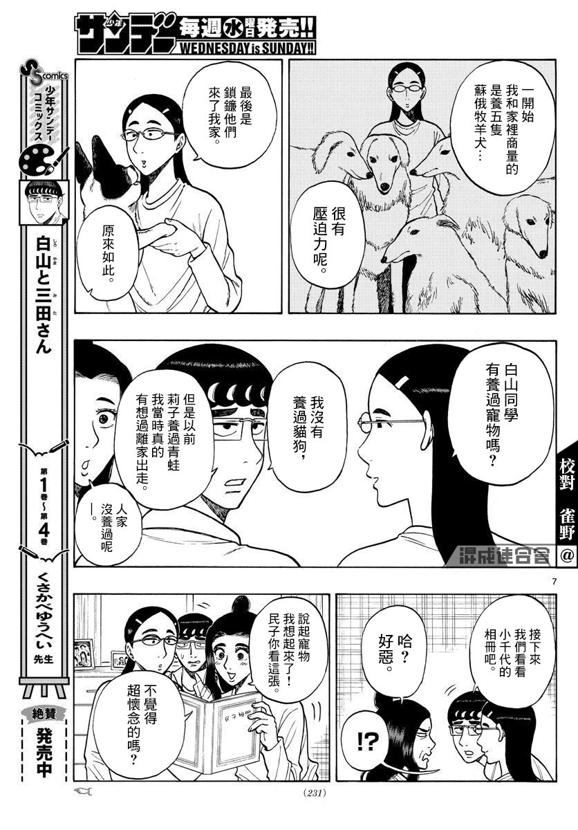 第55话6