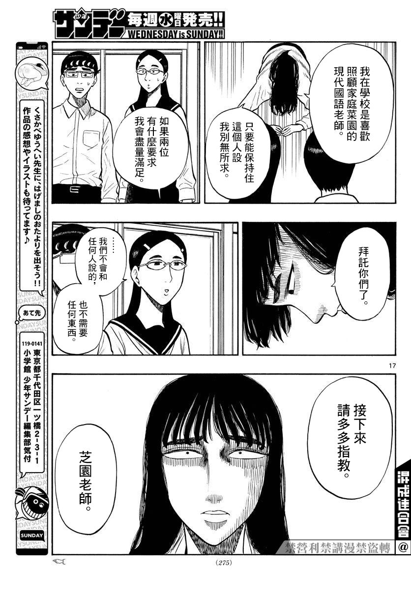 第49话16