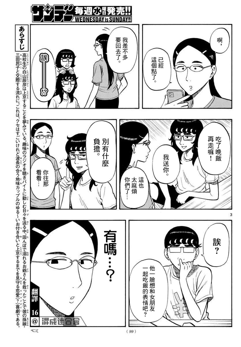 第35话2