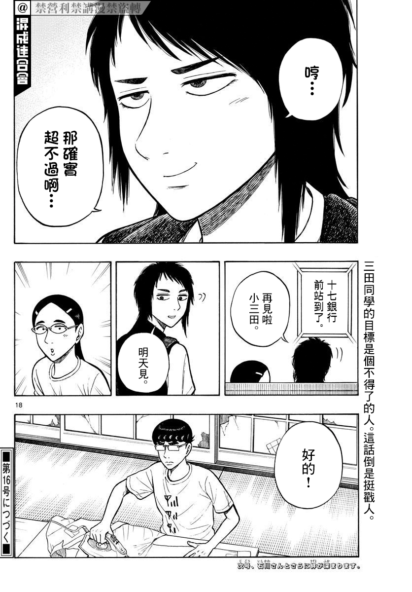 第59话17