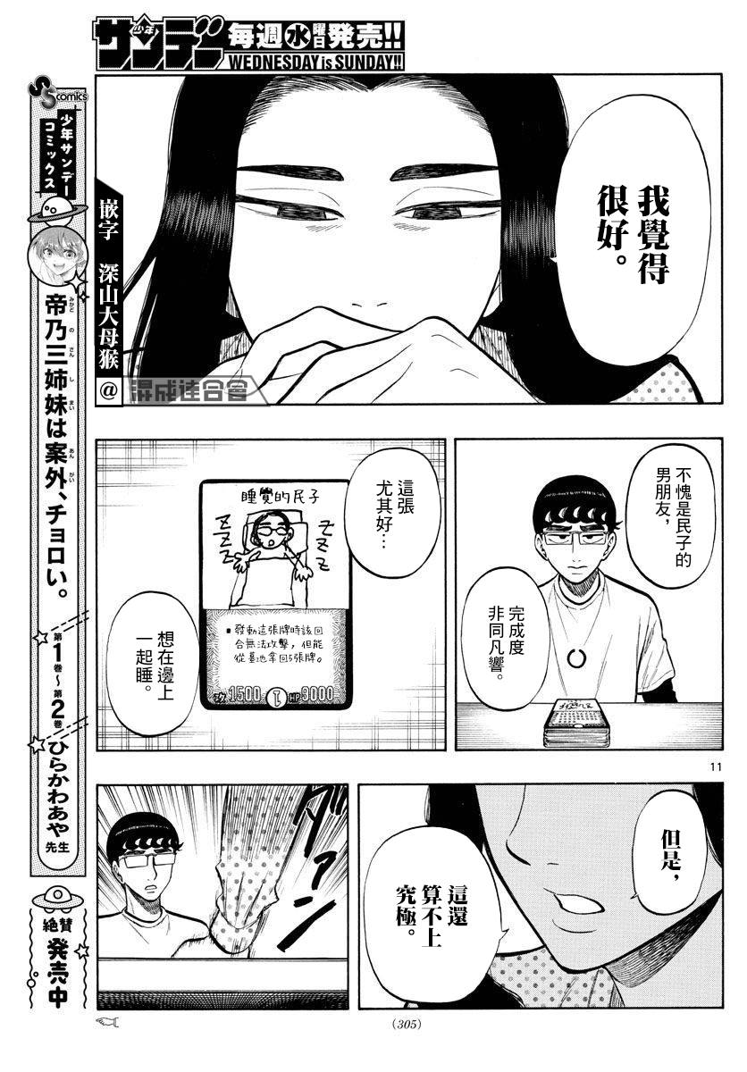 第39话10