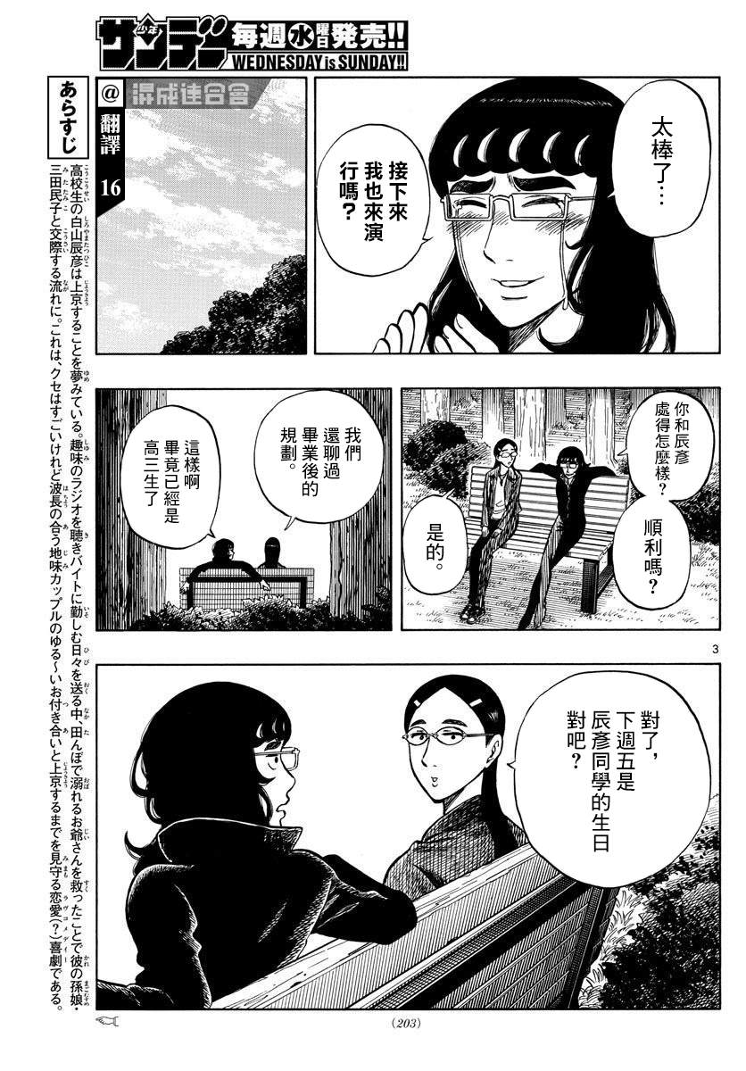 第51话2