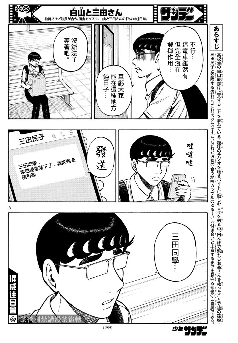 第68话2