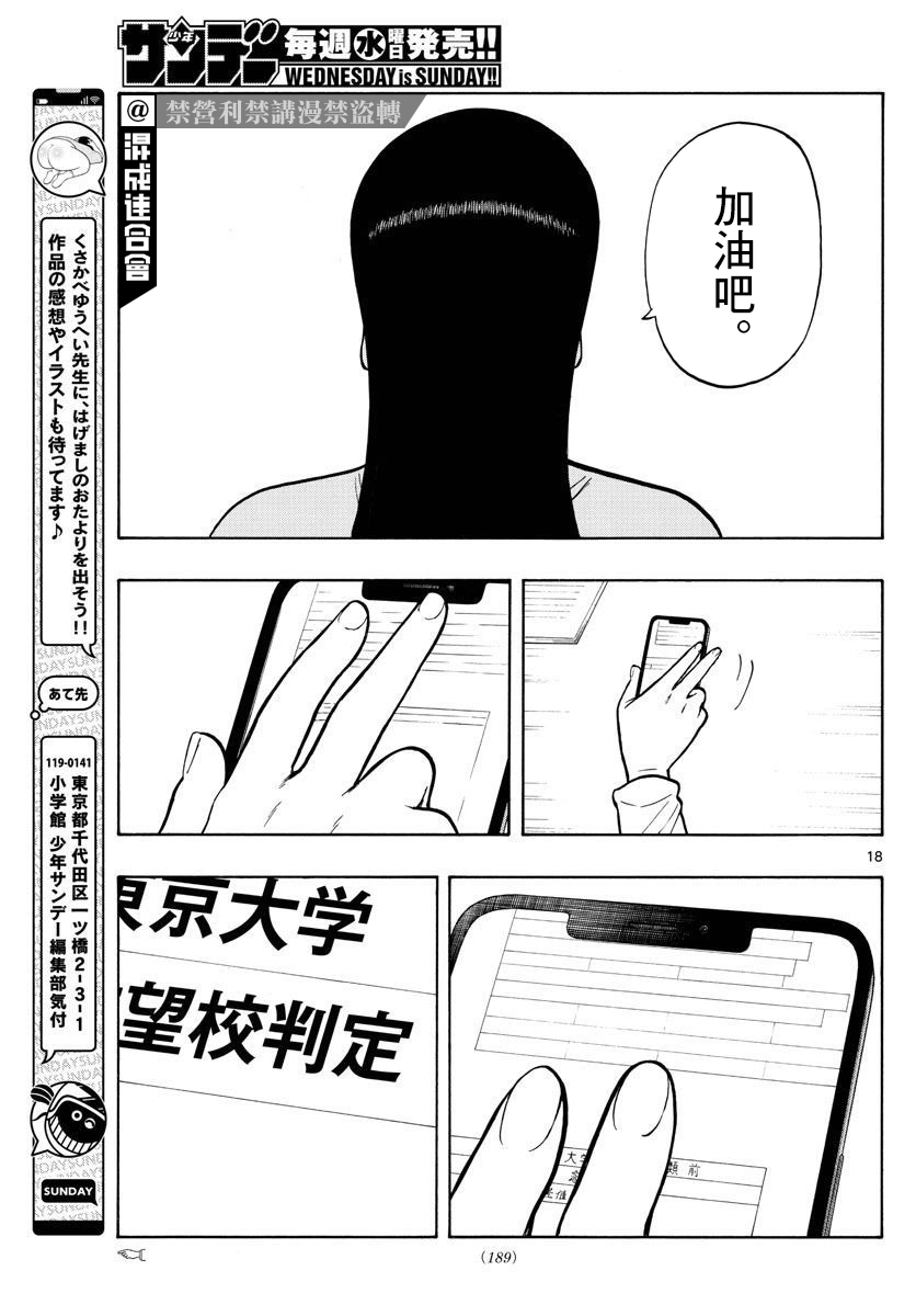 第57话17