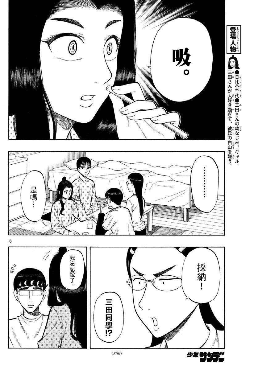 第39话5