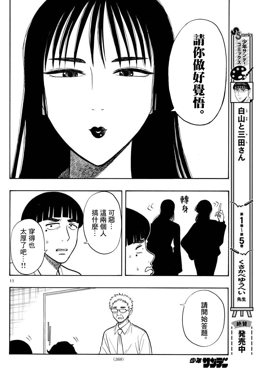 第63话9