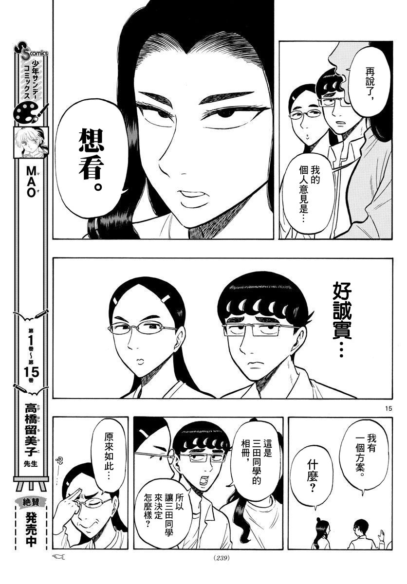 第55话14