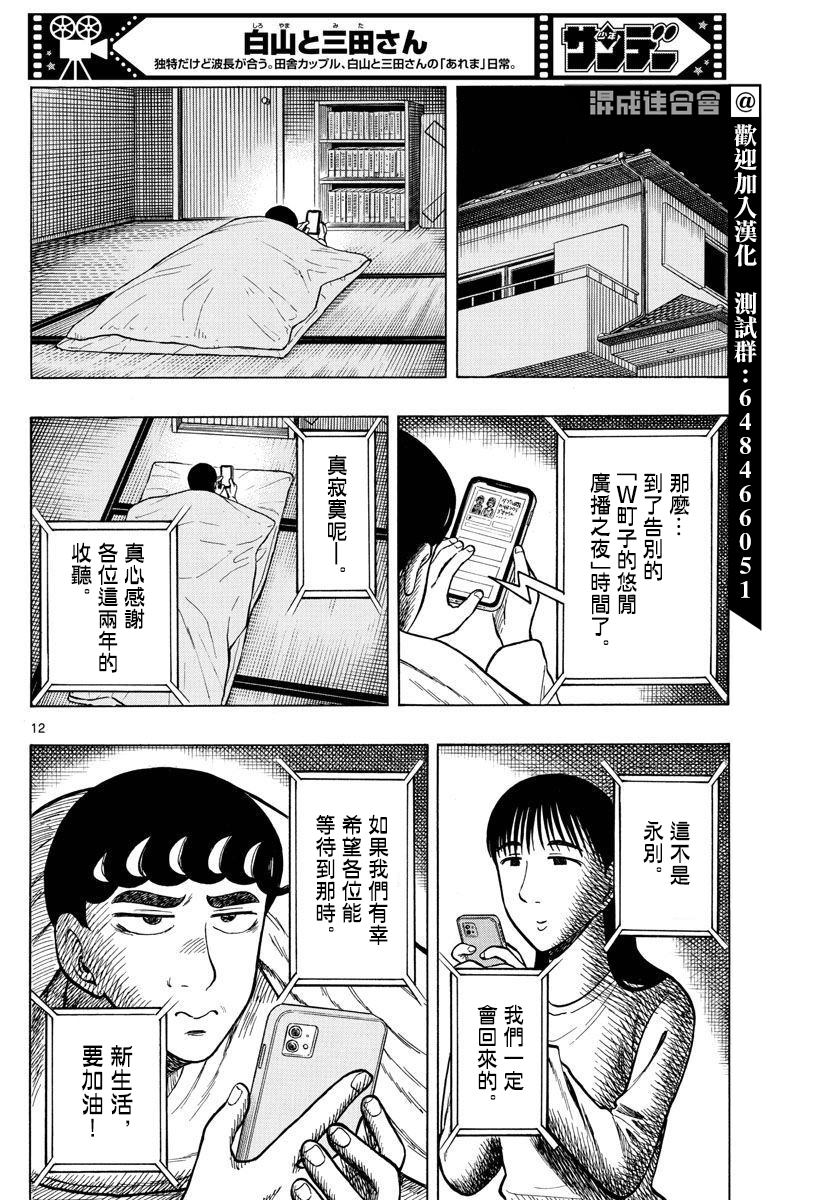 第49话11