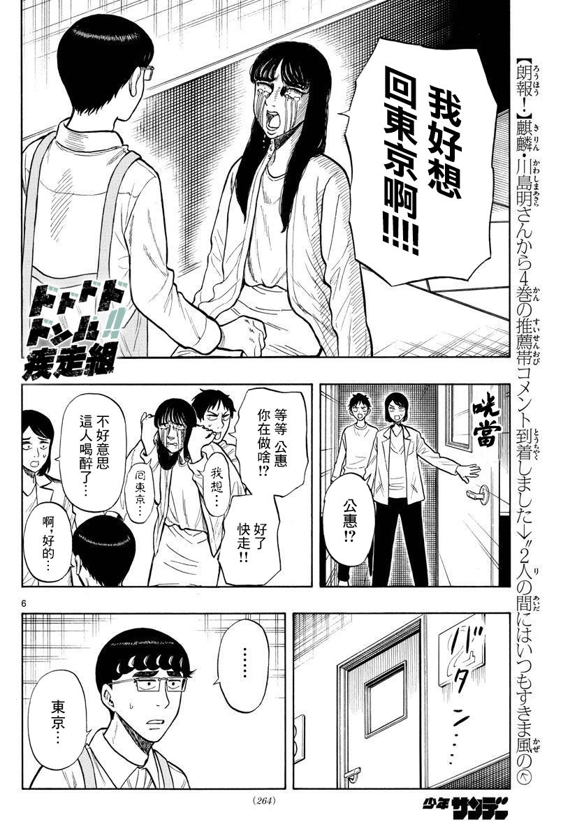 第49话5