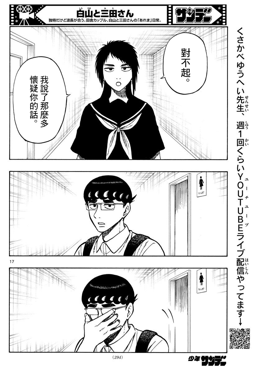 第68话16