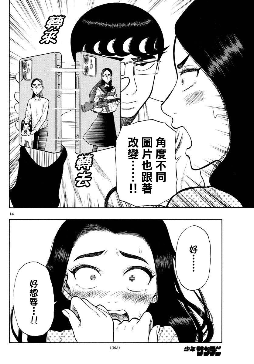 第39话13